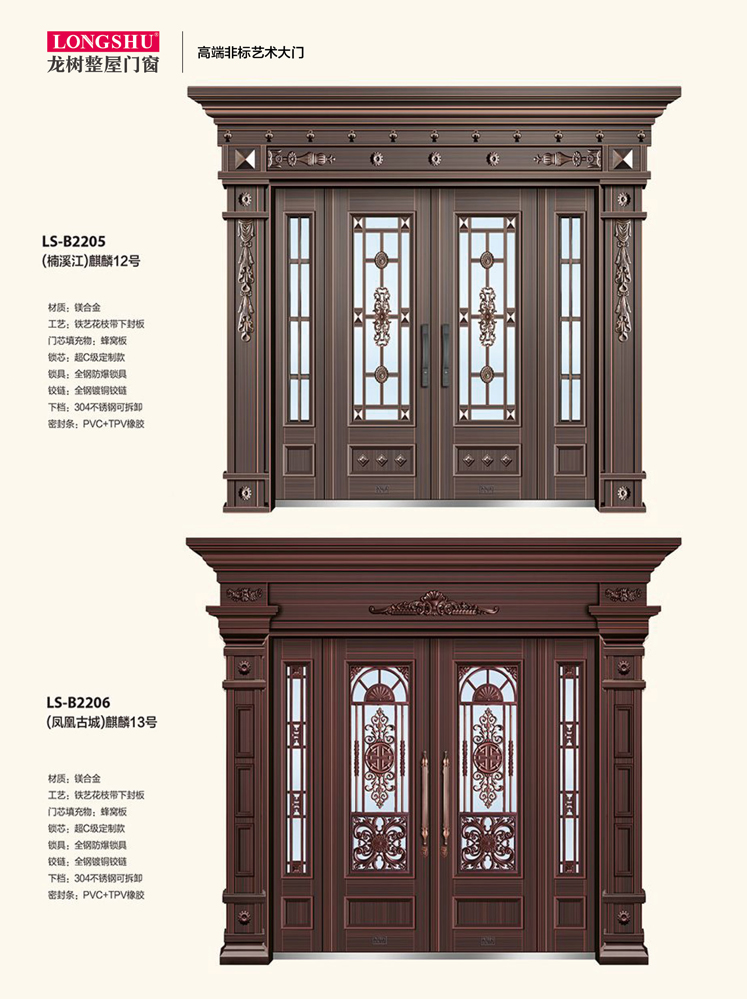 龍樹(shù)非標(biāo)大門，龍樹(shù)整屋門窗，龍樹(shù)入戶門