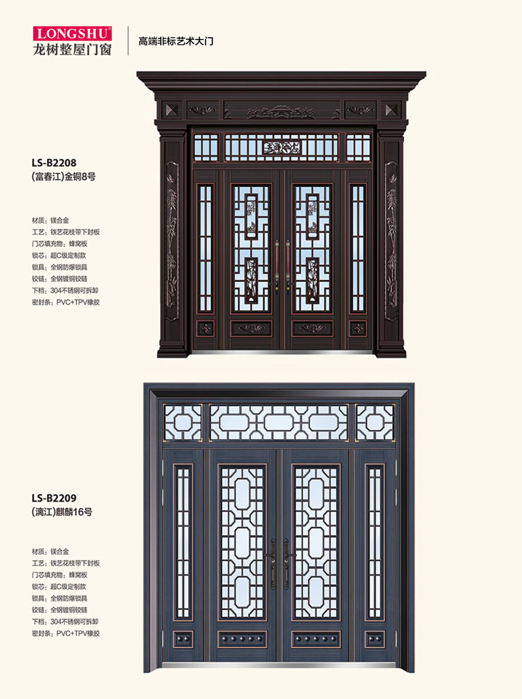 龍樹非標(biāo)大門，龍樹整屋門窗，龍樹入戶門